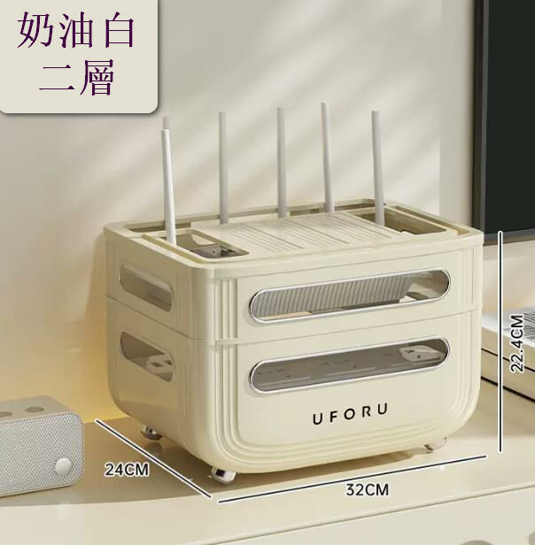 Hot Selling Router Storage Rack Storage Box (Upgraded Cream White - Second Layer)