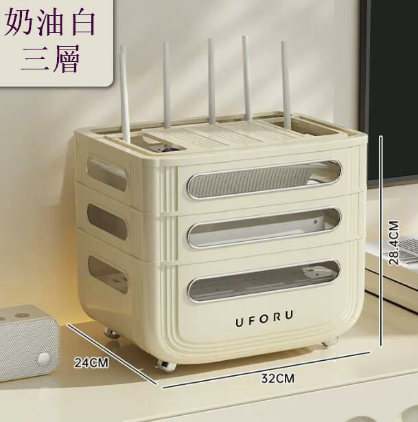 Hot Selling Router Storage Rack Storage Box (Upgraded Cream White - Three Layers)