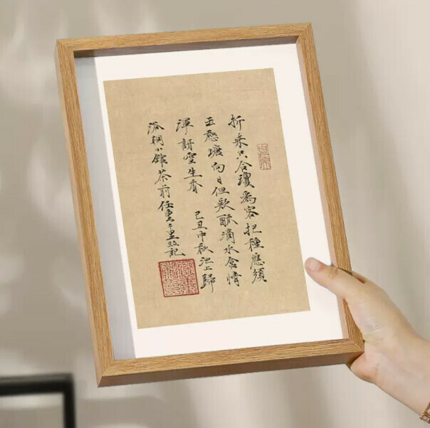 熱賣雙面透明相框書法裱框擺臺（原木色-不含畫芯 方8寸【內徑20.3*21】釐米）
