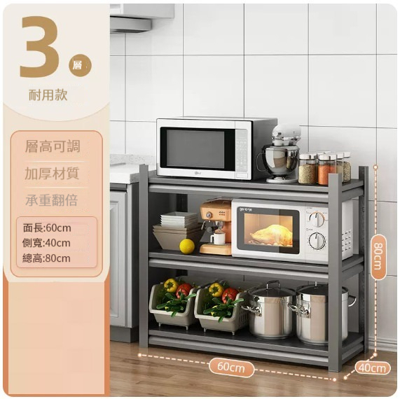 新款置物架【3層(60*40*80)】 