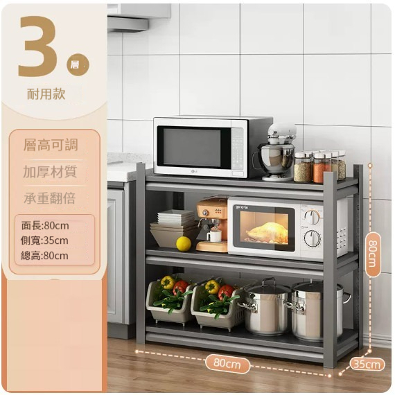 新款置物架【3層(80*35*80)】 