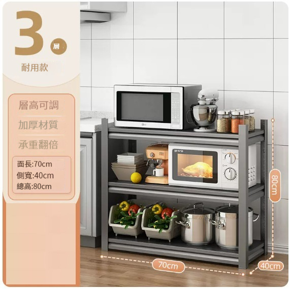 新款置物架【3層(70*40*80)】 