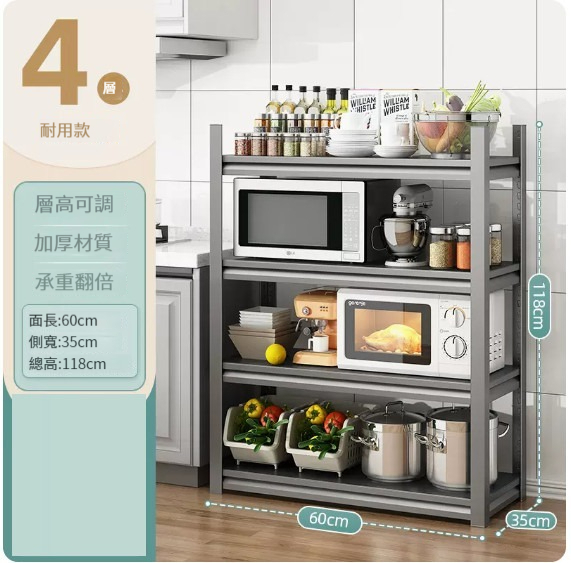 新款置物架【4層(60*35*118)】 