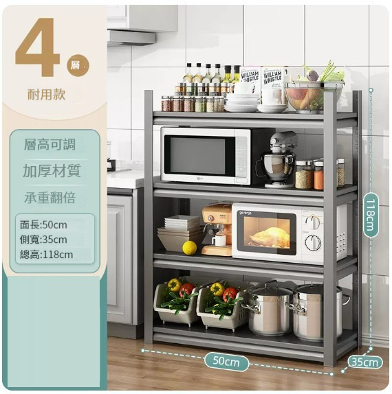 新款置物架【4層(50*35*118)】 