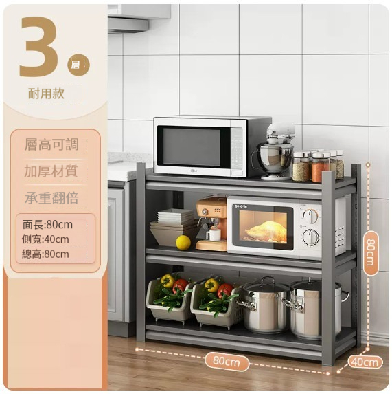 新款置物架【3層(80*40*80)】 