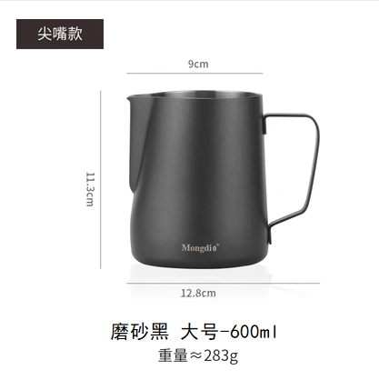 新款升級尖嘴款拉花杯（磨砂黑色，大號600ML）