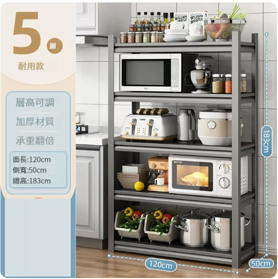 新款置物架【5層(120*50*183)】 