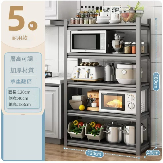 新款置物架【5層(120*40*183)】 