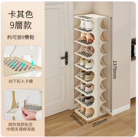 新款置物架【疊加鞋架九層】 
