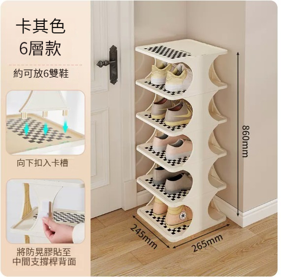 新款置物架【疊加鞋架六層】 