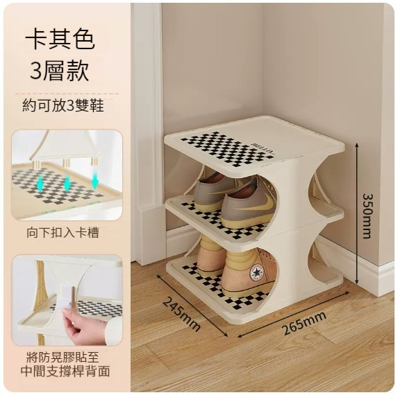 新款置物架【疊加鞋架三層】 