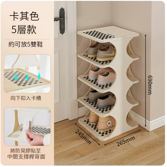 新款置物架【疊加鞋架五層】 