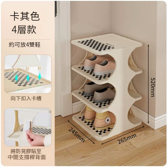 新款置物架【疊加鞋架四層】 