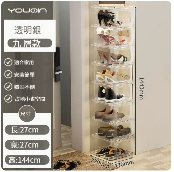 New storage rack [transparent silver-9 layers]