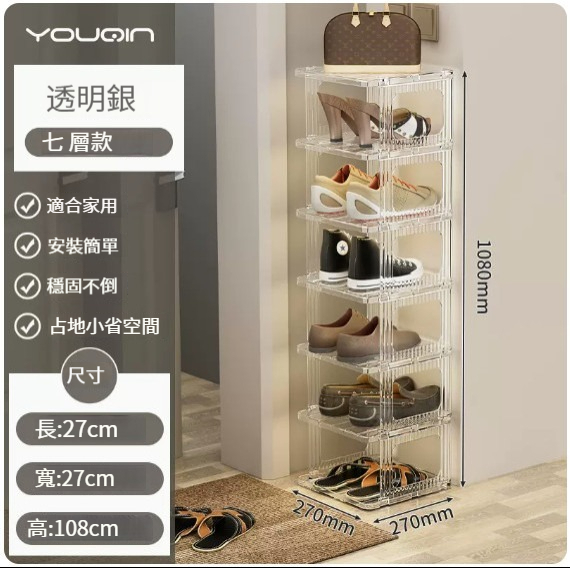 New storage rack [transparent silver-7 layers]