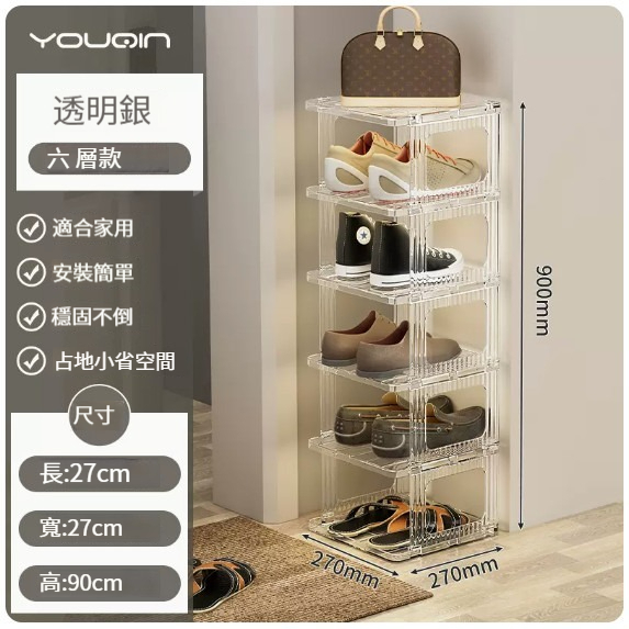 New storage rack [transparent silver-6 layers]