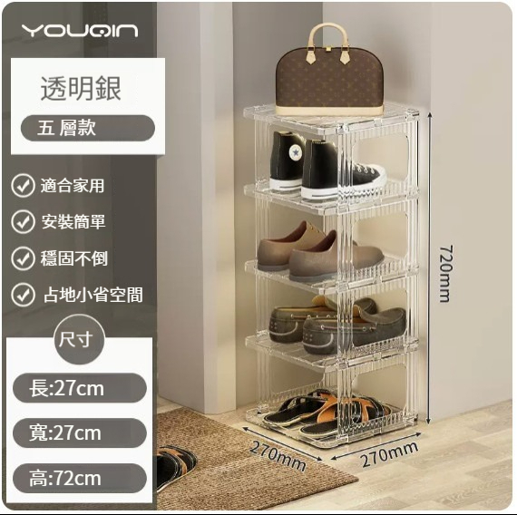 New storage rack [transparent silver-5 layers]