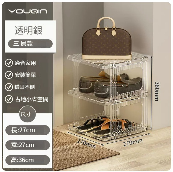 New storage rack [transparent silver-3 layers]