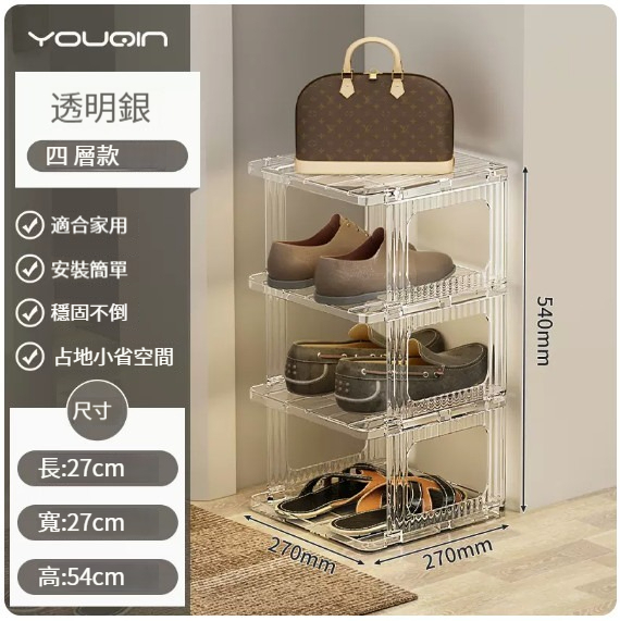 New storage rack [transparent silver-4 layers]