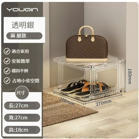 New storage rack [transparent silver-2 layers]