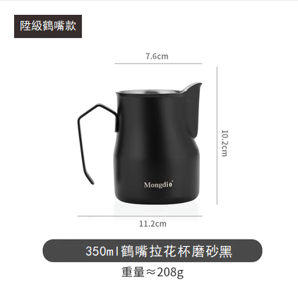 新款升級鶴嘴款拉花杯（磨砂黑色，350ML）