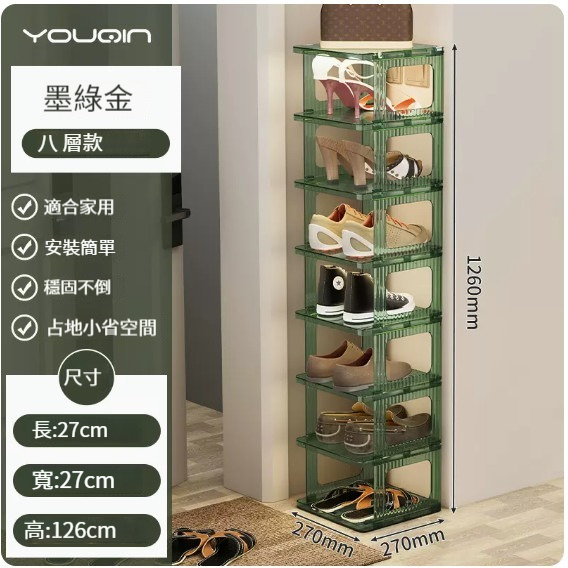 New storage rack [dark green gold-8 layers]