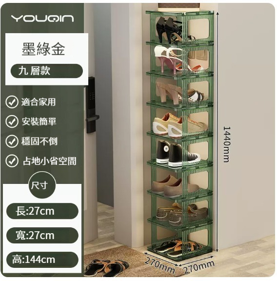 New storage rack [dark green gold-9 layers]