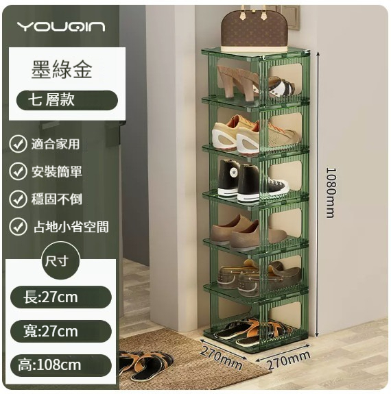 New storage rack [dark green gold-7 layers]