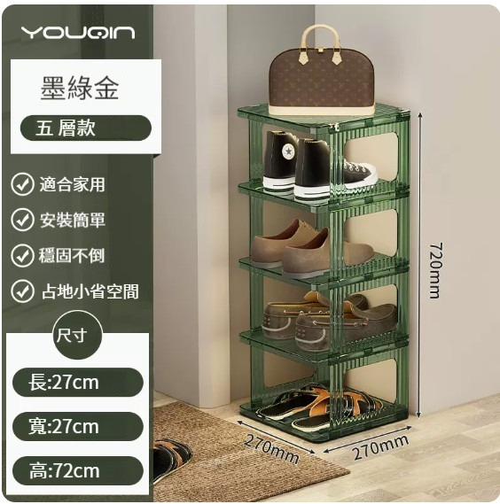 New storage rack [dark green gold-5 layers]