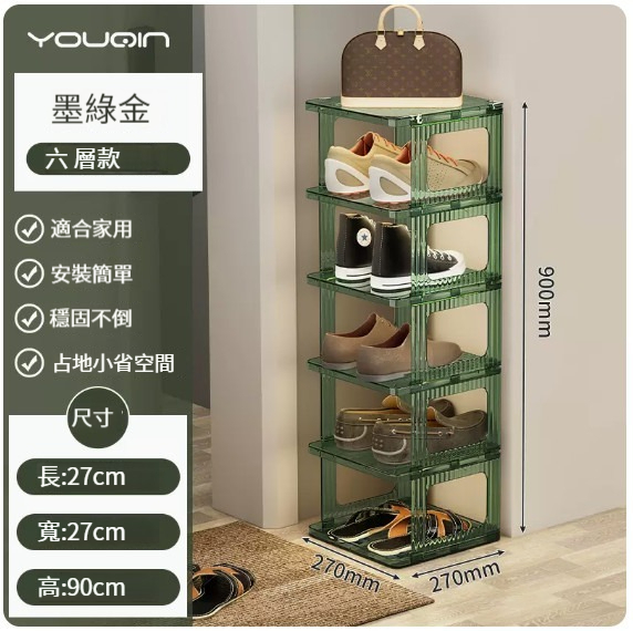 New storage rack [dark green gold-6 layers]