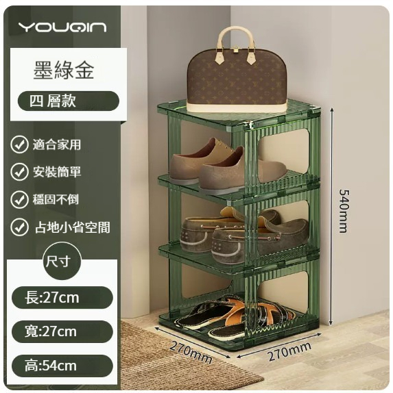 New storage rack [dark green gold-4 layers]