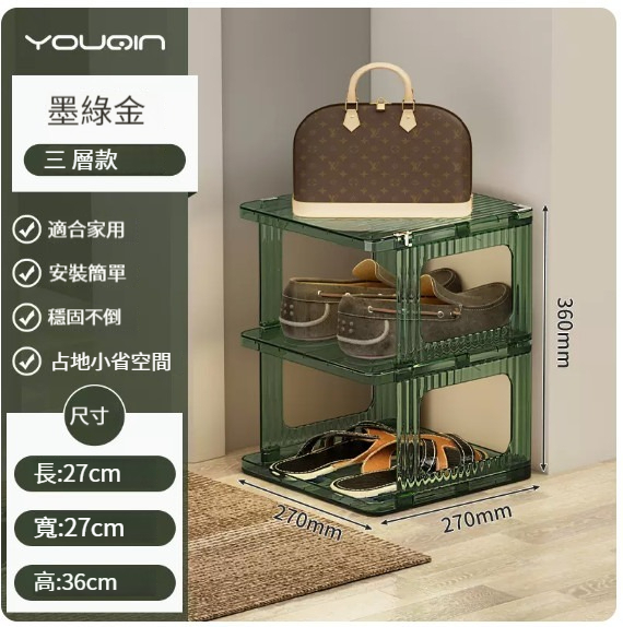 New storage rack [dark green gold-3 layers]