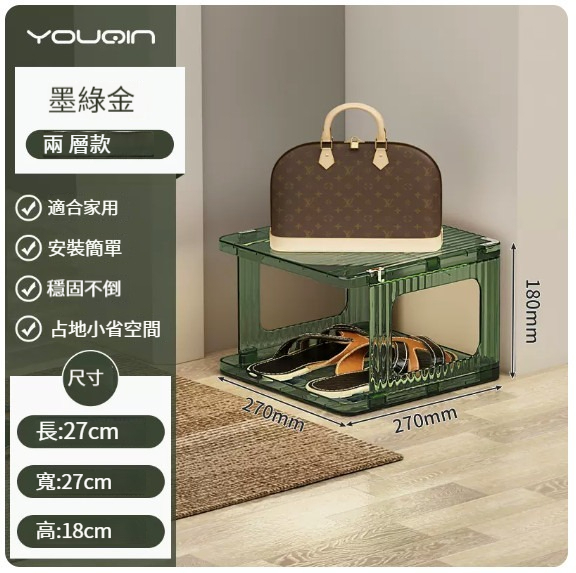 New storage rack [dark green gold-2 layers]