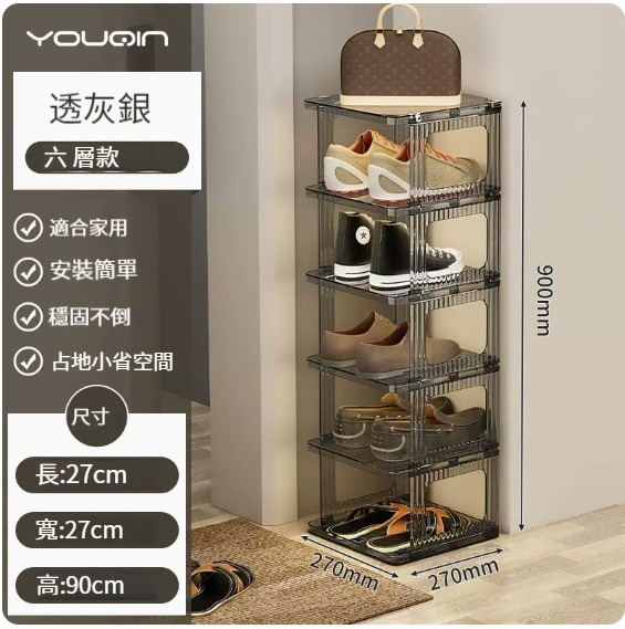 New storage rack [transparent gray silver-6 layers]