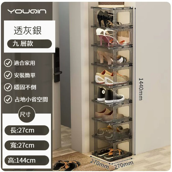 New storage rack [transparent gray silver-9 layers]
