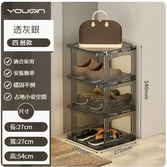 New storage rack [transparent gray silver-4 layers]