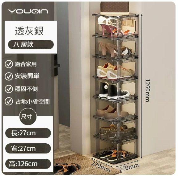 New storage rack [transparent gray silver-8 layers]