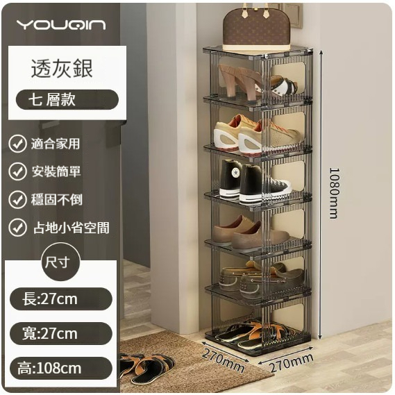 New storage rack [transparent gray silver-7 layers]