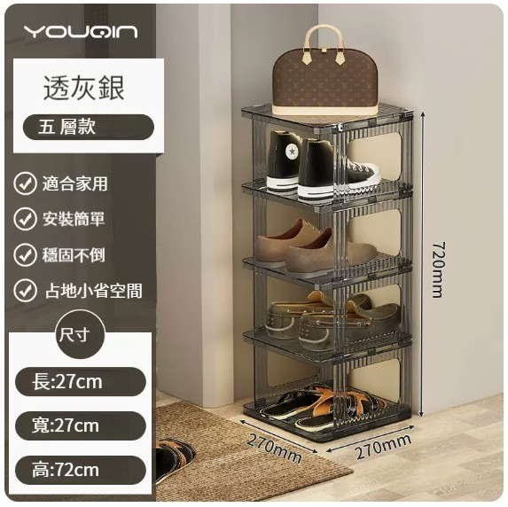 New storage rack [transparent gray silver-5 layers]
