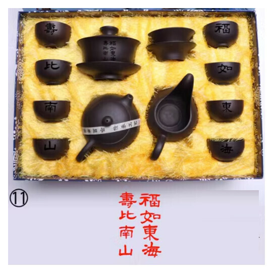 新款紫砂功夫茶具套裝【11-黑紫砂福壽【禮盒】