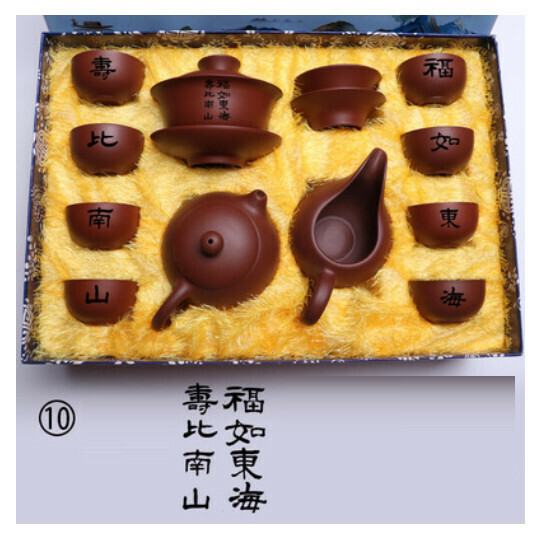 新款紫砂功夫茶具套裝【10-紅紫砂福壽【禮盒】