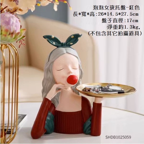 Hot recommended creative storage tray ornaments (Bubble Girl Tray-Red)