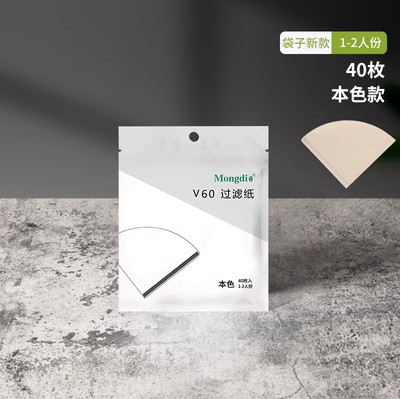 熱推(40枚/袋)錐形V01咖啡濾紙（原色，1-2人份）