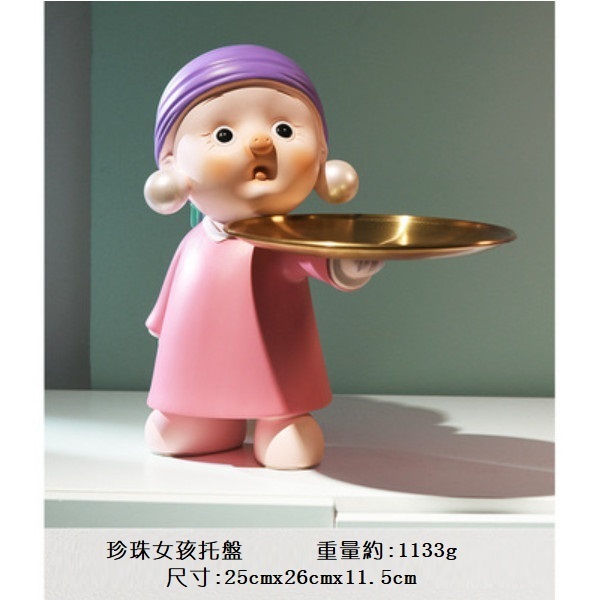 Hot recommended creative storage tray ornaments (Pearl Girl Tray-Pink)