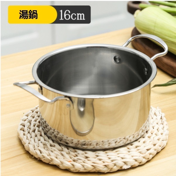 熱推不銹鋼火鍋煲(【16CM】無蓋火鍋淨235g)