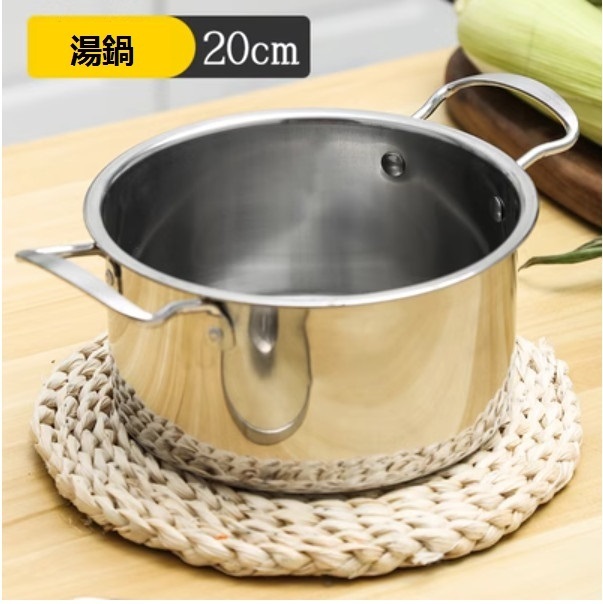 熱推不銹鋼火鍋煲(【20CM】無蓋火鍋淨345g)