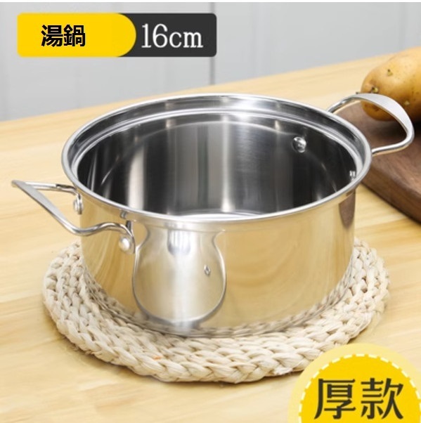 熱推不銹鋼火鍋煲(【加厚款】16CM無蓋火鍋淨360g)