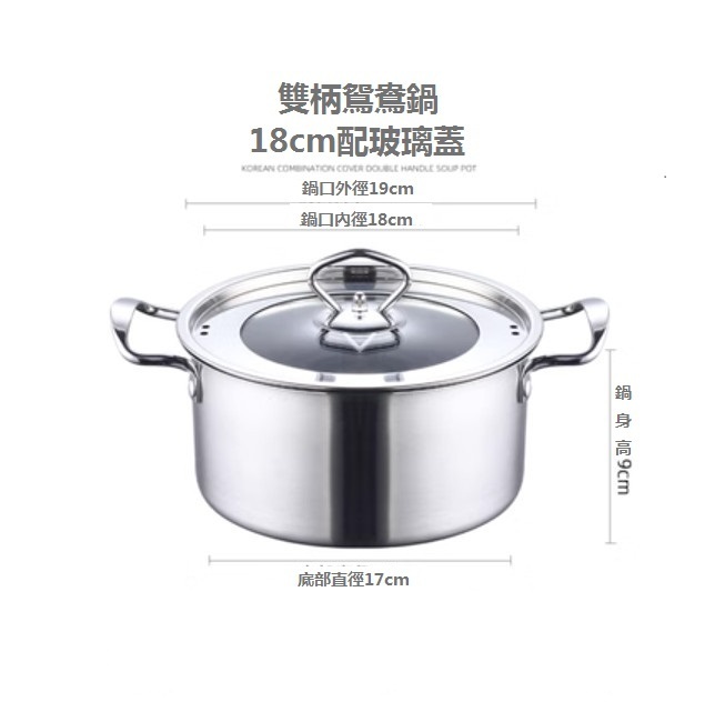 熱推不銹鋼火鍋煲(【鴛鴦款】18CM火鍋帶蓋)