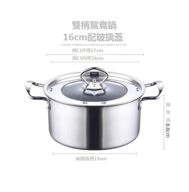 熱推不銹鋼火鍋煲(【鴛鴦款】16CM火鍋帶蓋)