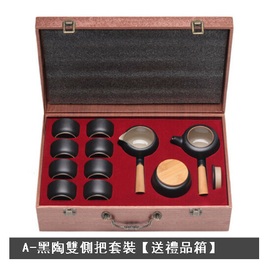 爆款黑陶功夫茶具套裝【A-黑陶雙側把套裝 送禮品箱】
